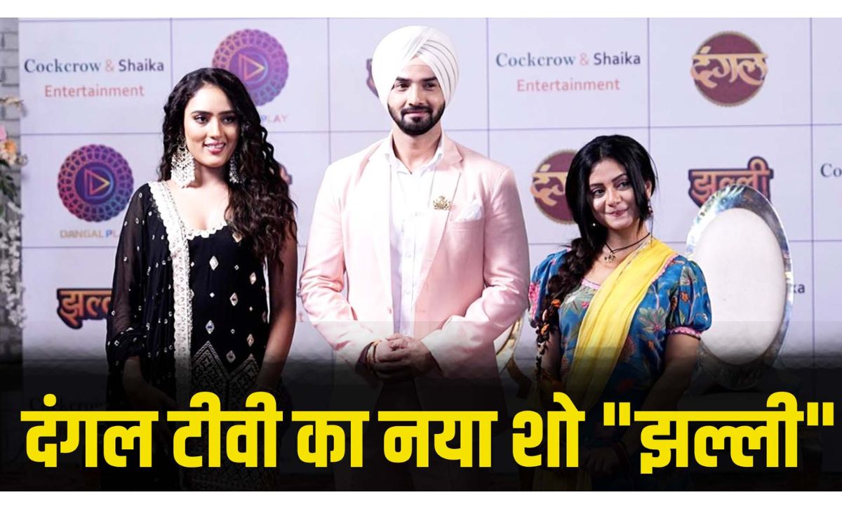 Jhalli On Dangal Tv