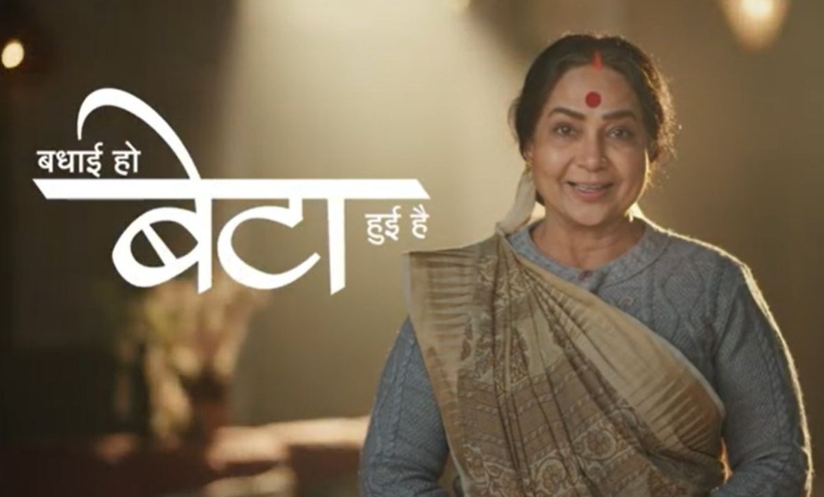 badhai ho beti hui hai