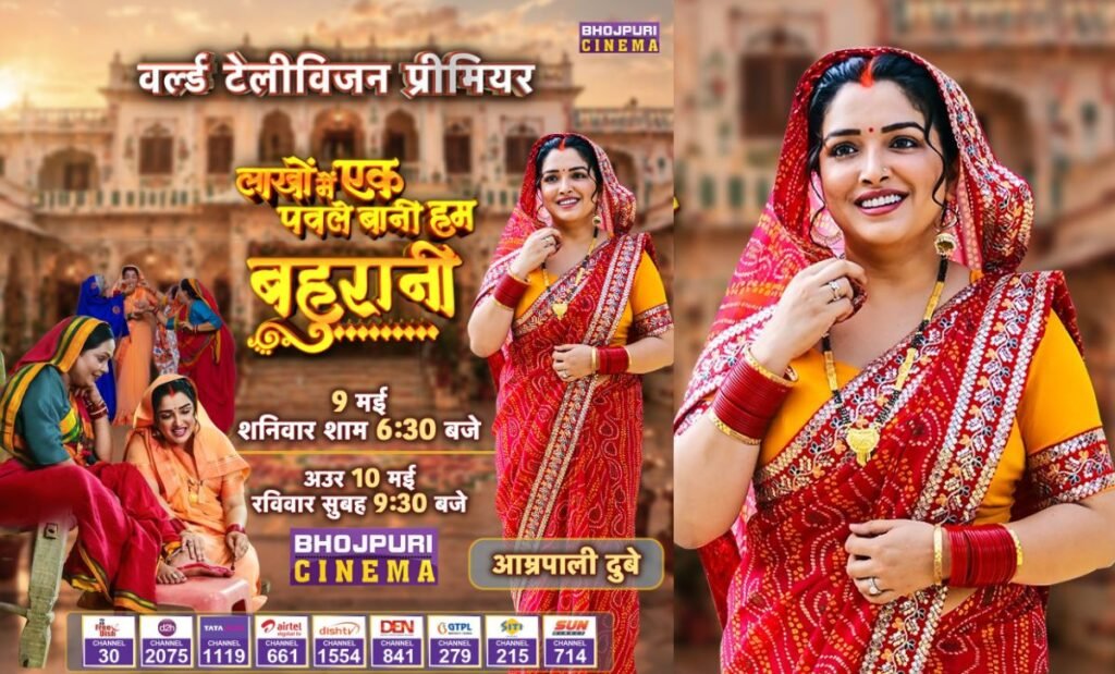 Amrapali Dubey