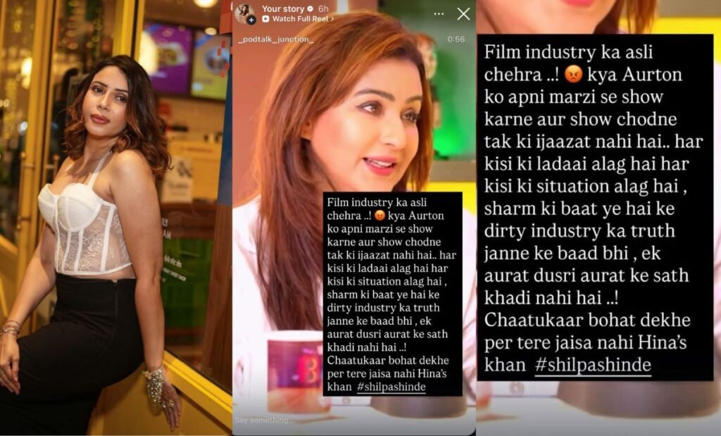 Shilpa Shinde